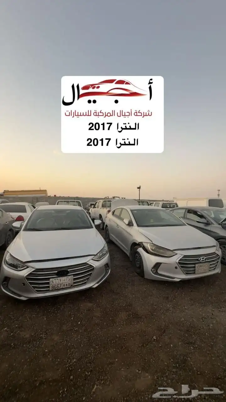 تعلن شركه اجيال المركبه للسيارات عن بيع اكثر من 150 سياره 24