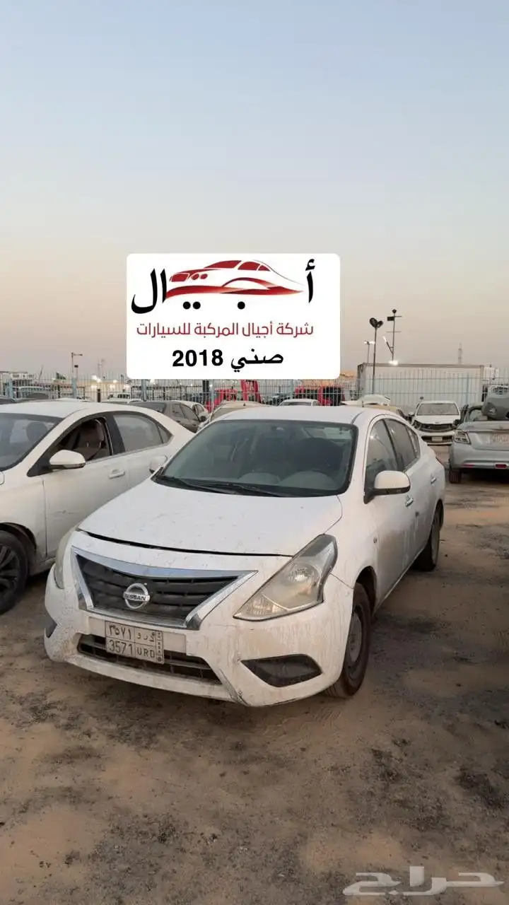 تعلن شركه اجيال المركبه للسيارات عن بيع اكثر من 150 سياره 3