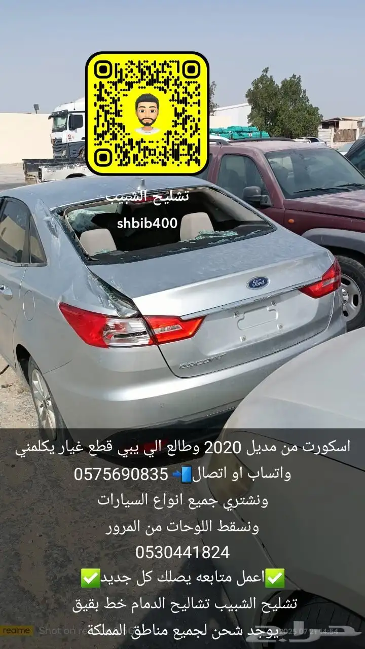 فورد إسكورت 2020 index