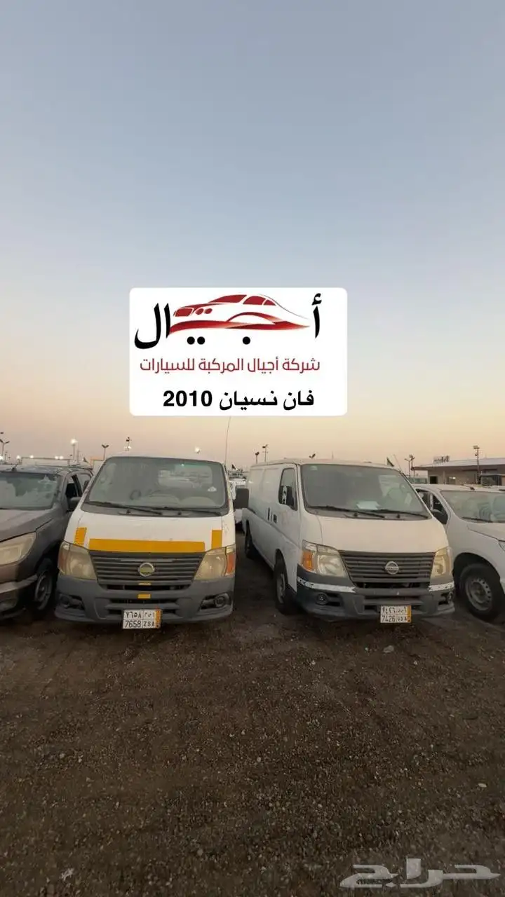 تعلن شركه اجيال المركبه للسيارات عن بيع اكثر من 150 سياره 11