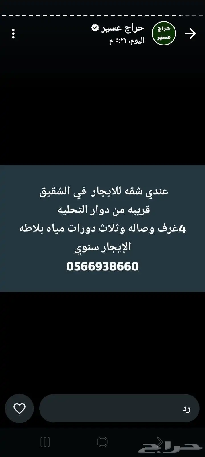 الشقيق 0