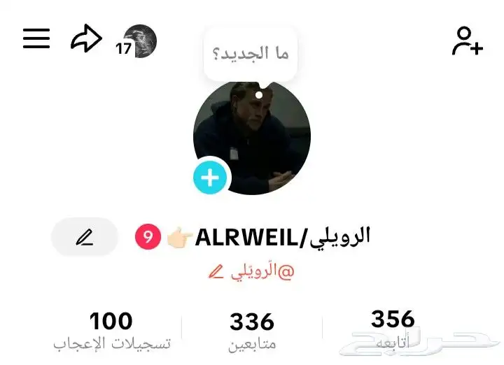 حساب تيك توك يوزر عربي 0