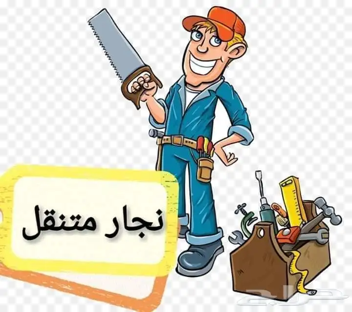 أثاث نجار غرف نوم ستاير دواليب مكتبة أبواب بالمدينة المنورة index