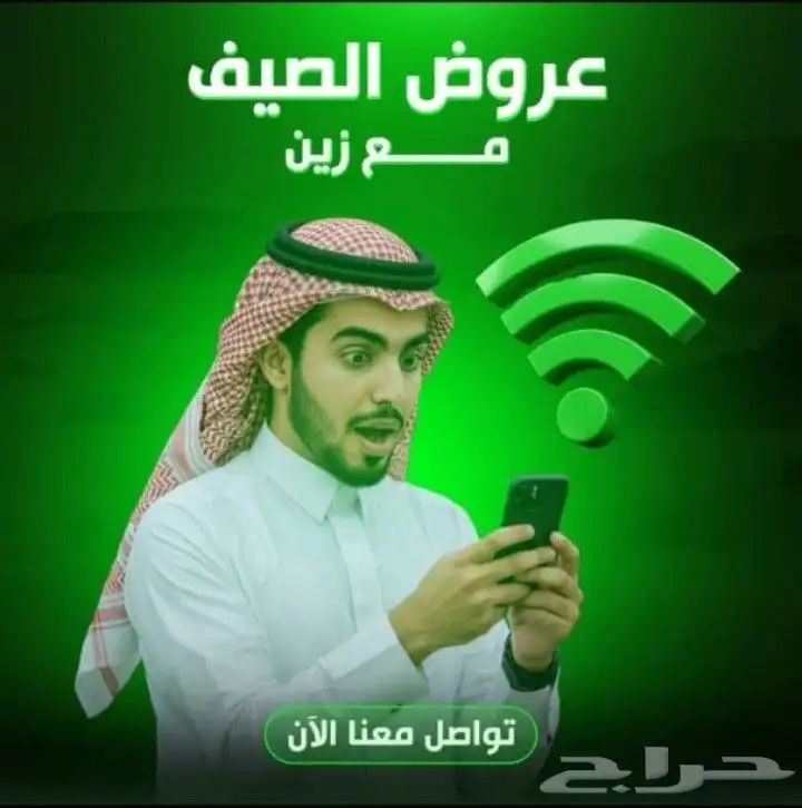 عروض شركة زين انترنت مفتوح لا محدود 0