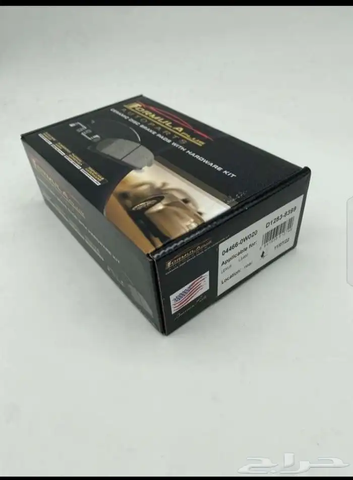 فحمات سيراميك مازدا 0