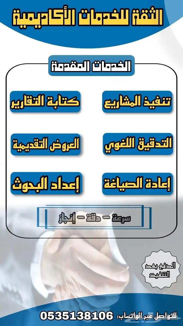 إنجاز المهام للموظفين و الطلاب باللغة الإنجليزية 0