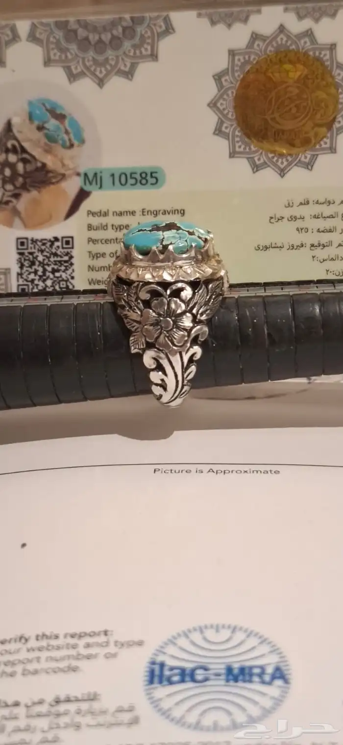 خواتم فيروز (نيشابوري حسيني سيناوي) 5