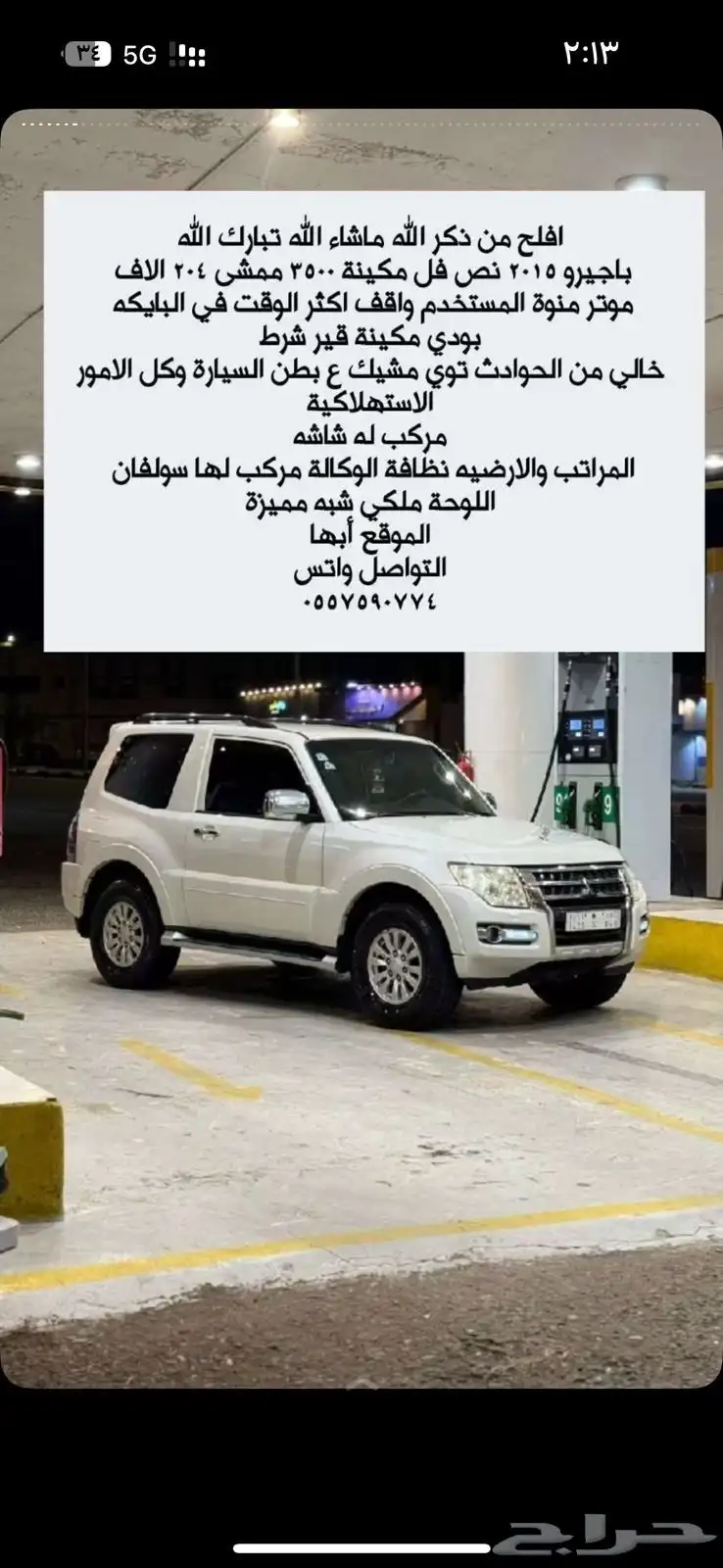 باجيرو 2015 منوة المستخدم 0