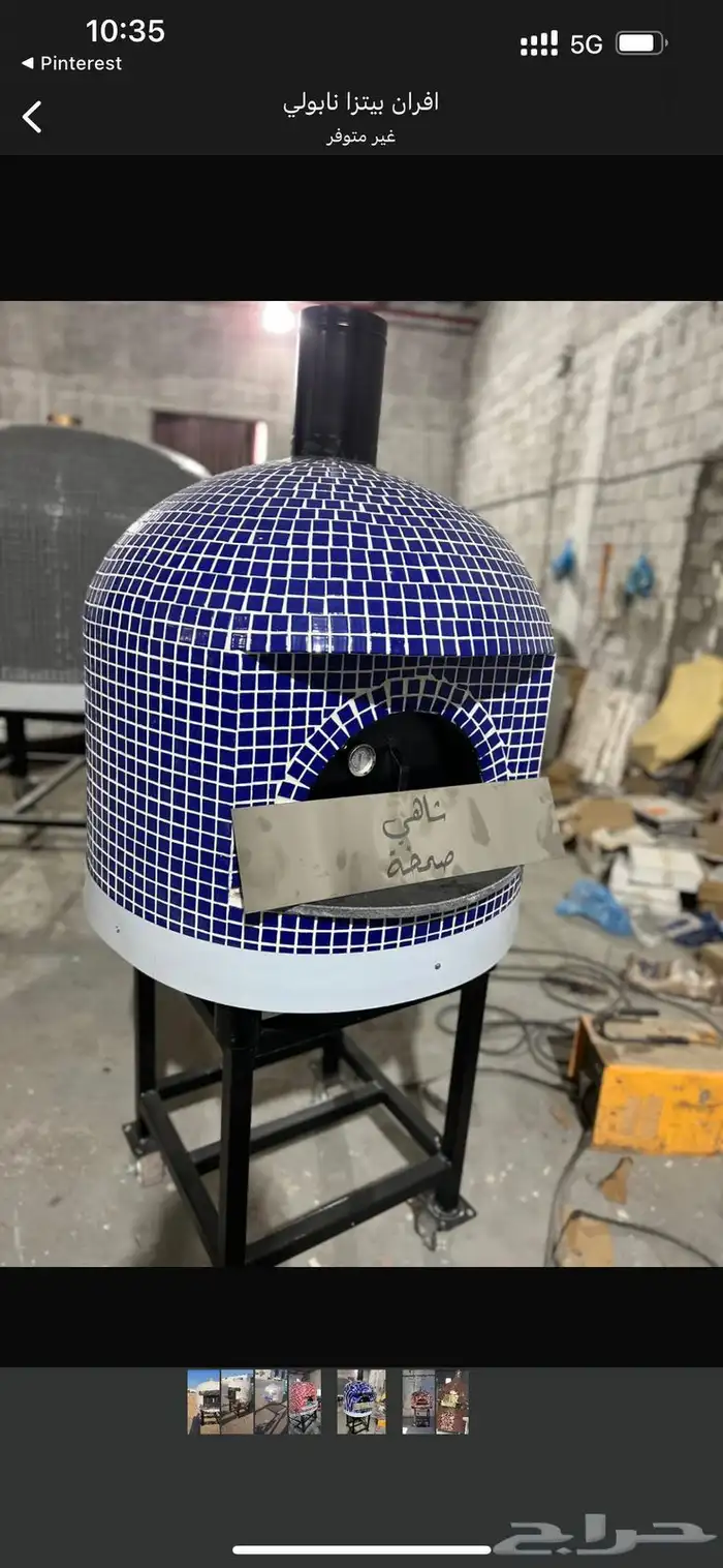 افران بيتزا نابولي الإيطالي وبأسعار منافسة 0