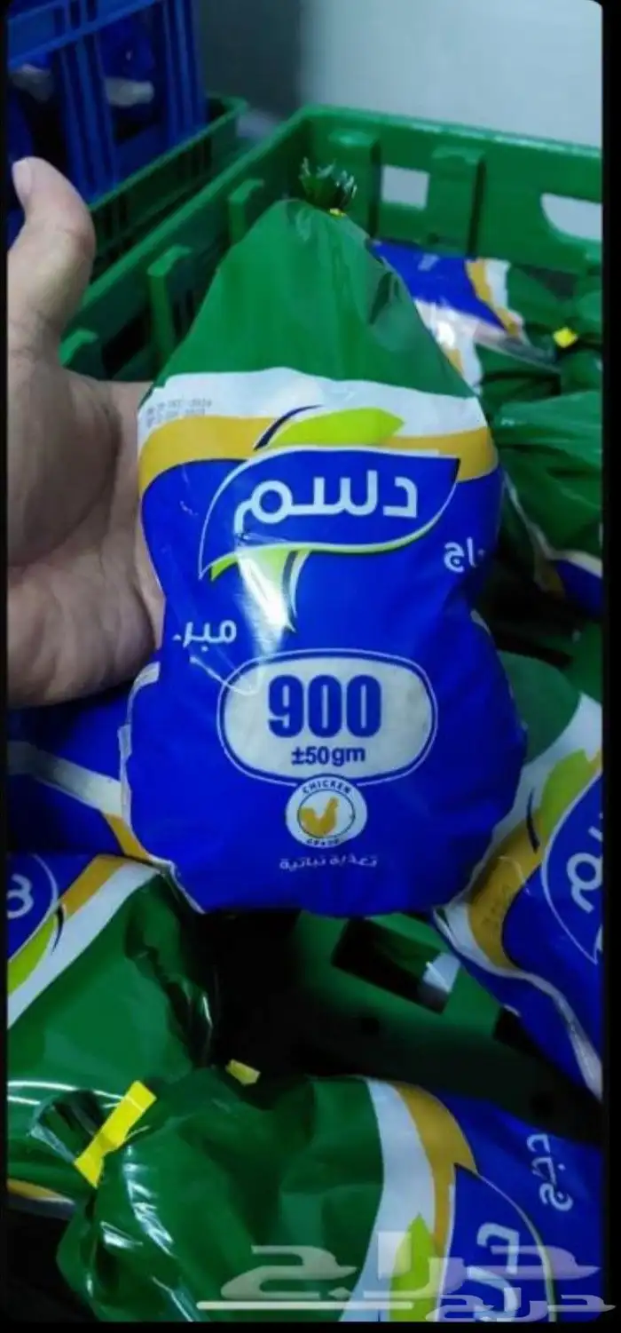 دجاج مبرد طازج 2