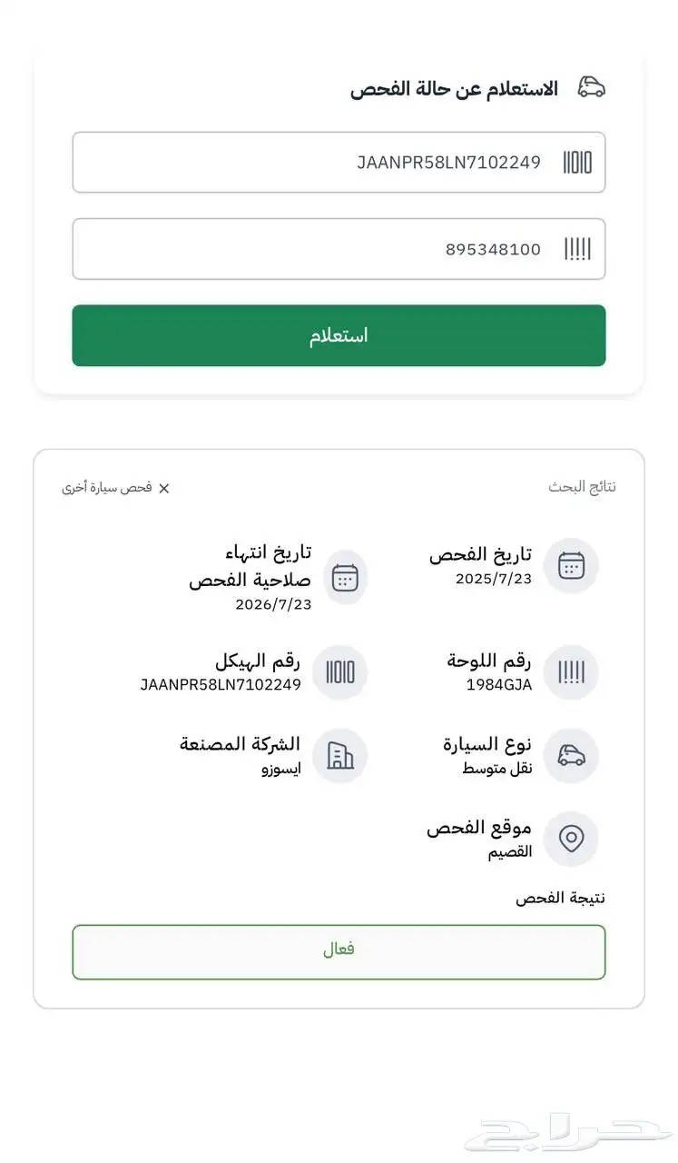 دينا شبك ايسوزو للبيع مفحوص ومجدد 7