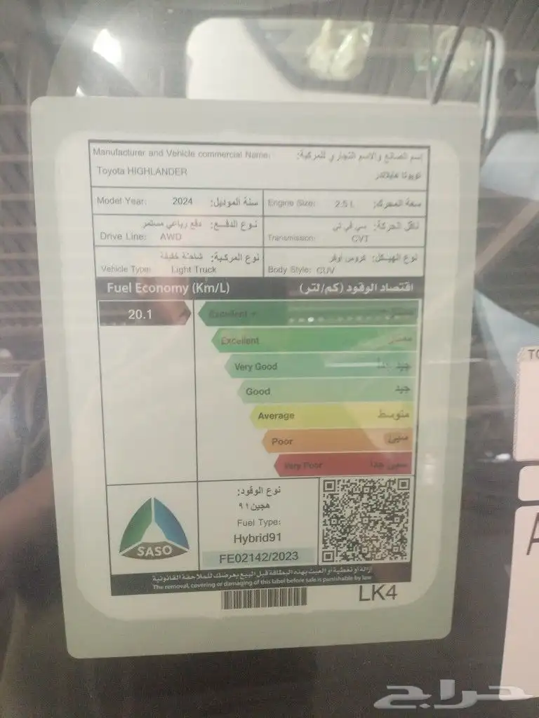 تويوتا هايلندر 2024 GLE 6