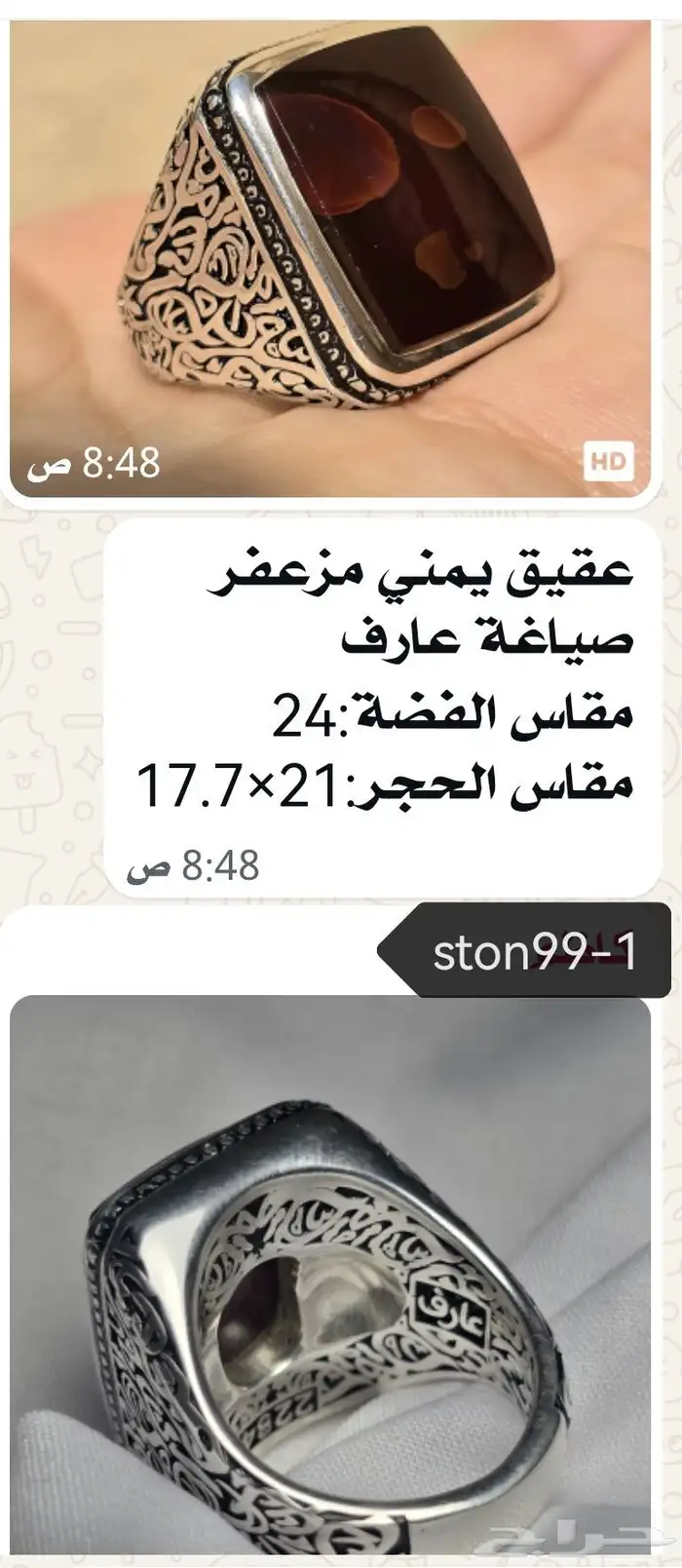 خواتم ( الروائع ) 3