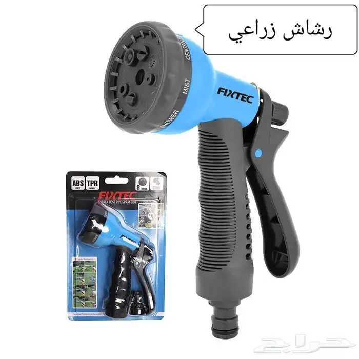 رشاش زراعي 1