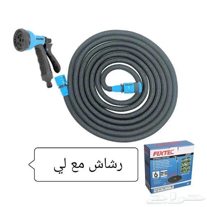 رشاش زراعي 2