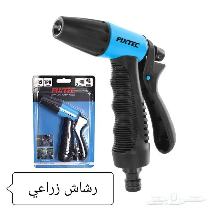 رشاش زراعي 0