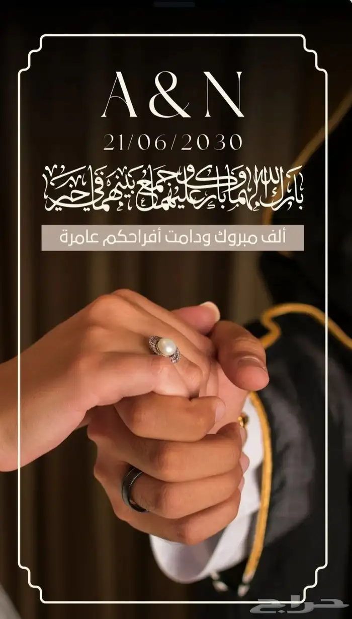 خدمات تصميم احترافية للمناسبات الخاصة ( أسعارنا غير ) 0