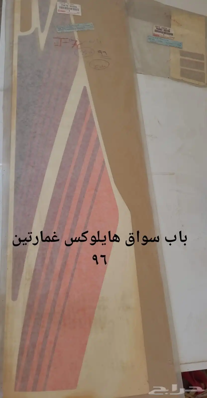 خط باب هايلوكس غمارتين 96 اصلي وكالة 2