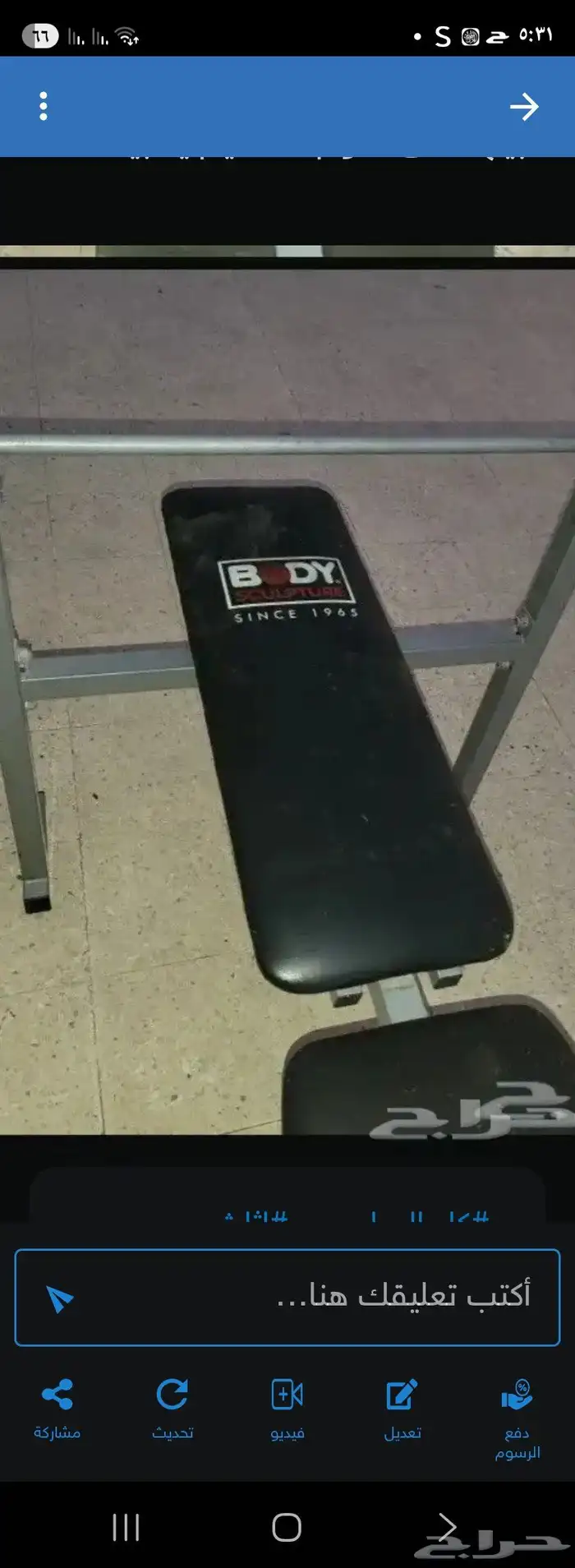 جهاز بدي بنش مع حامل الاثقال بدون اوزان 1
