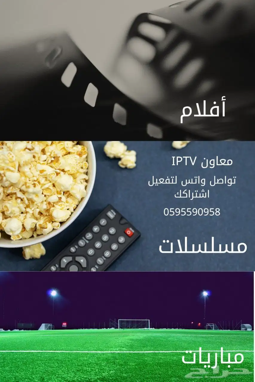 معاون IPTV index