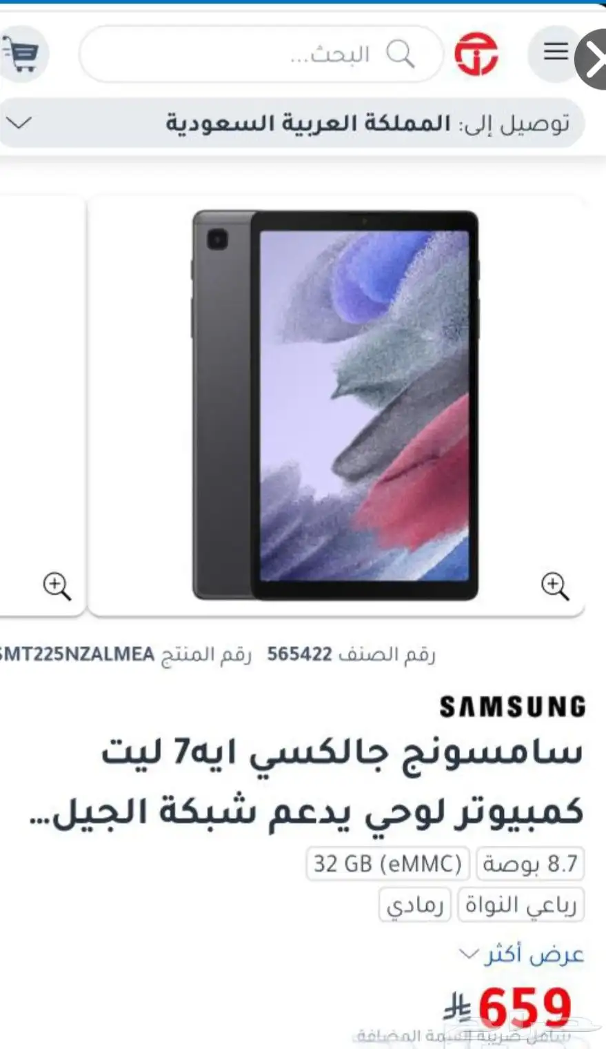 تابلت جالاكسي 4g index