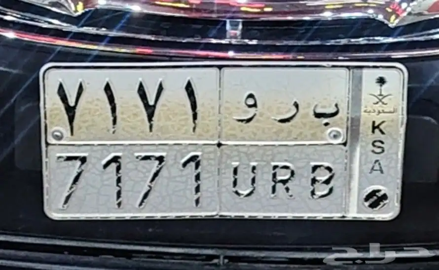 لوحه مميزه طويله للبيع لاعلا سومه ( ب ر و 7171) 0