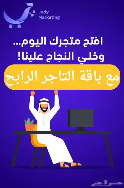 باقة التاجر الرابح 0