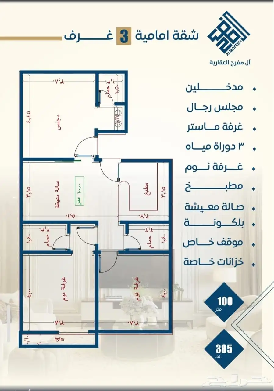 حي النزهه غرفتين وا 3 وا 4 ول ملاحق 5 وا 6 غرف index