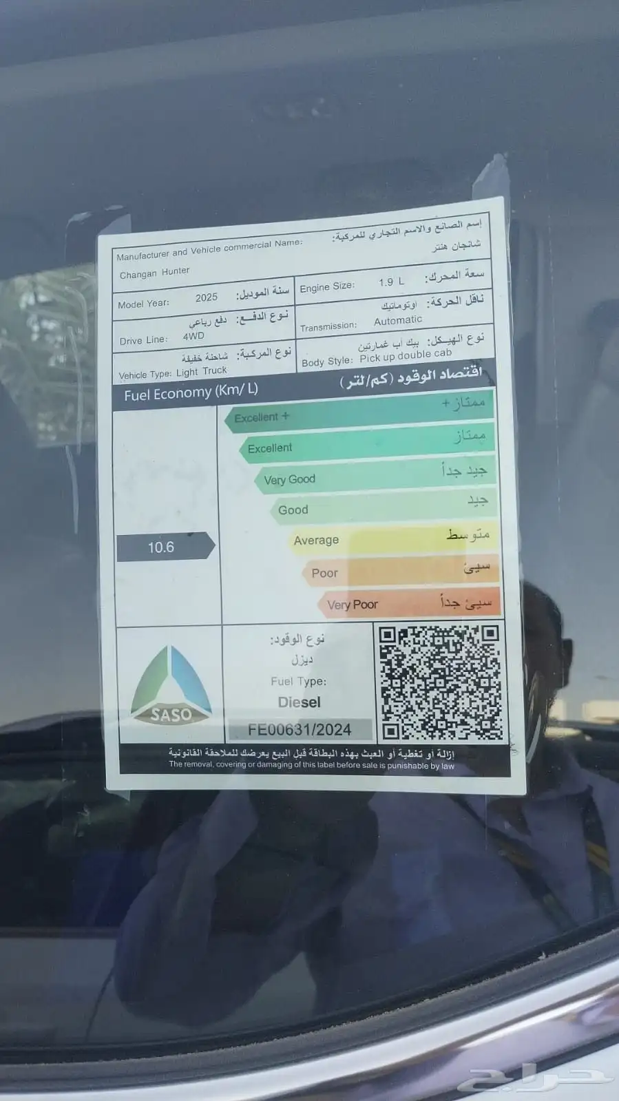 شانجان هانتر حرر رررق اسعار 2025 2