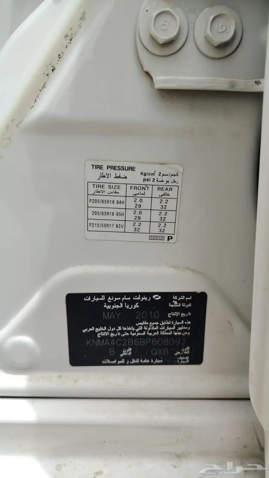 سافران 2011فل كامل index