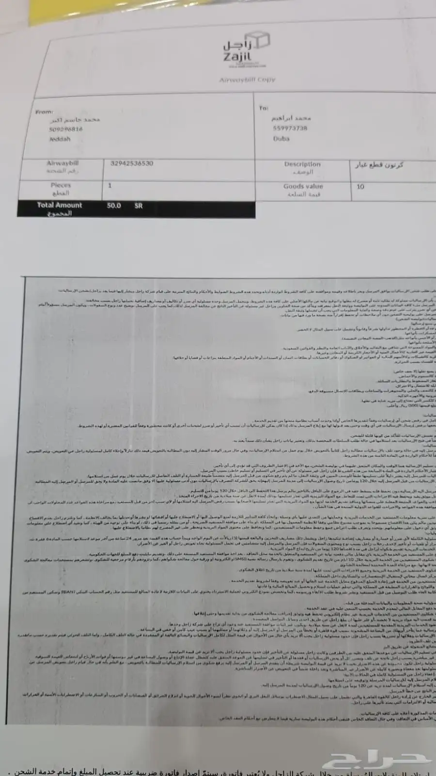 قطع غيار افولون  لكزس اي اس 350   مساعدات  مقصات 9