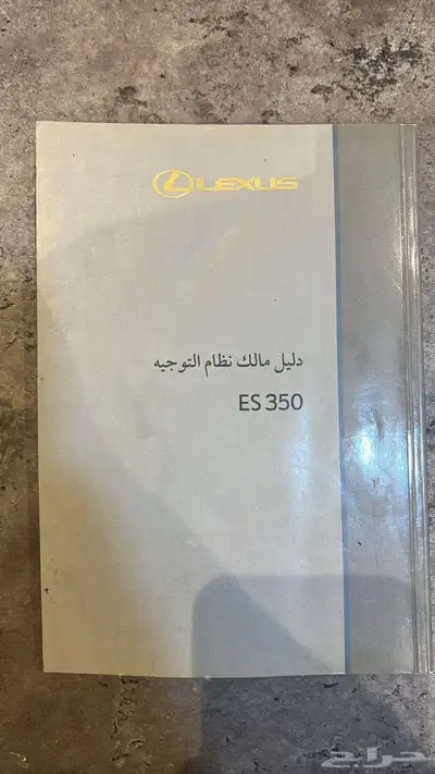 كتالوجات لكزس es 2010 1