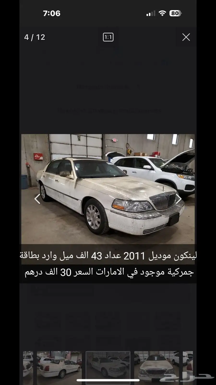 لينكون 17