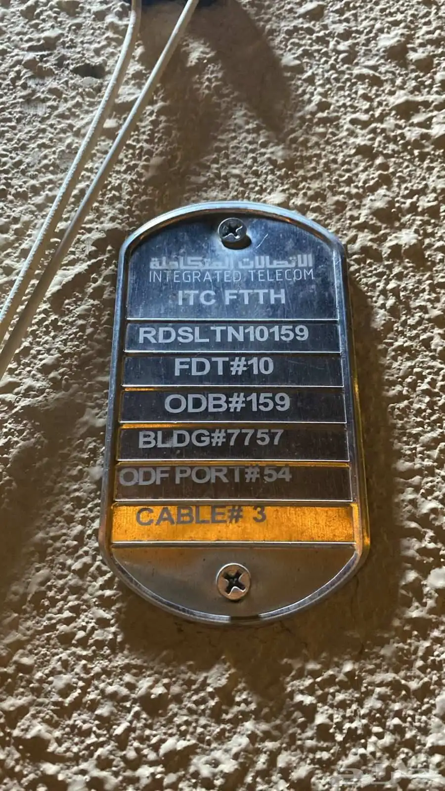 مندوب الياف بصرية stc اشتراكات عروض نت فايبر تركيب فوري 10