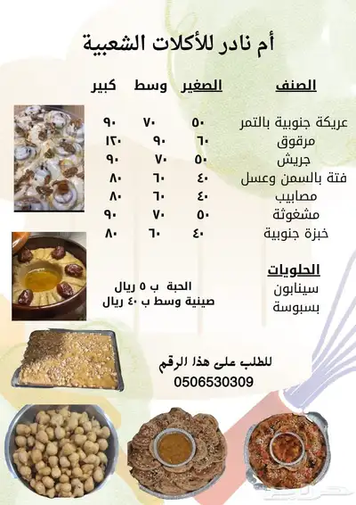 أكلات شعبيه 2025 0