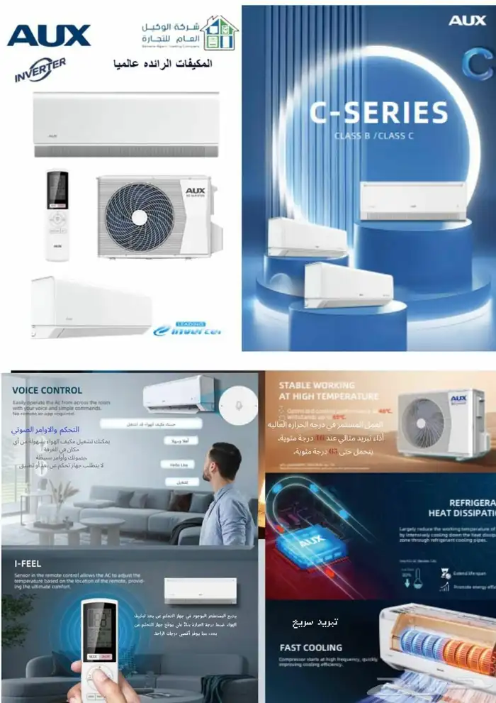 مكيف AUX سبليت 12 18 24 36 وحدة 1