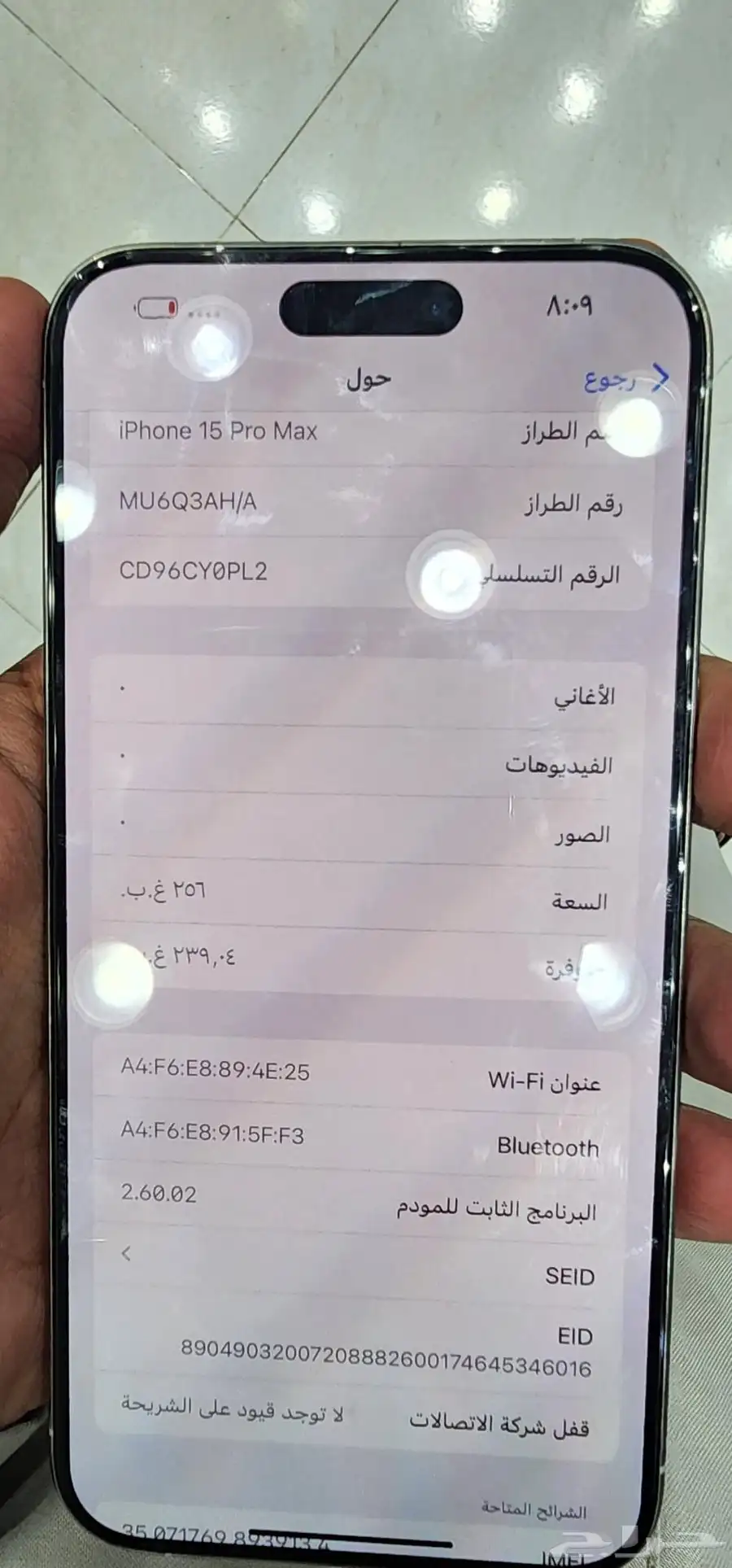 ايفون 15 برو مكس اخو الجديد 2