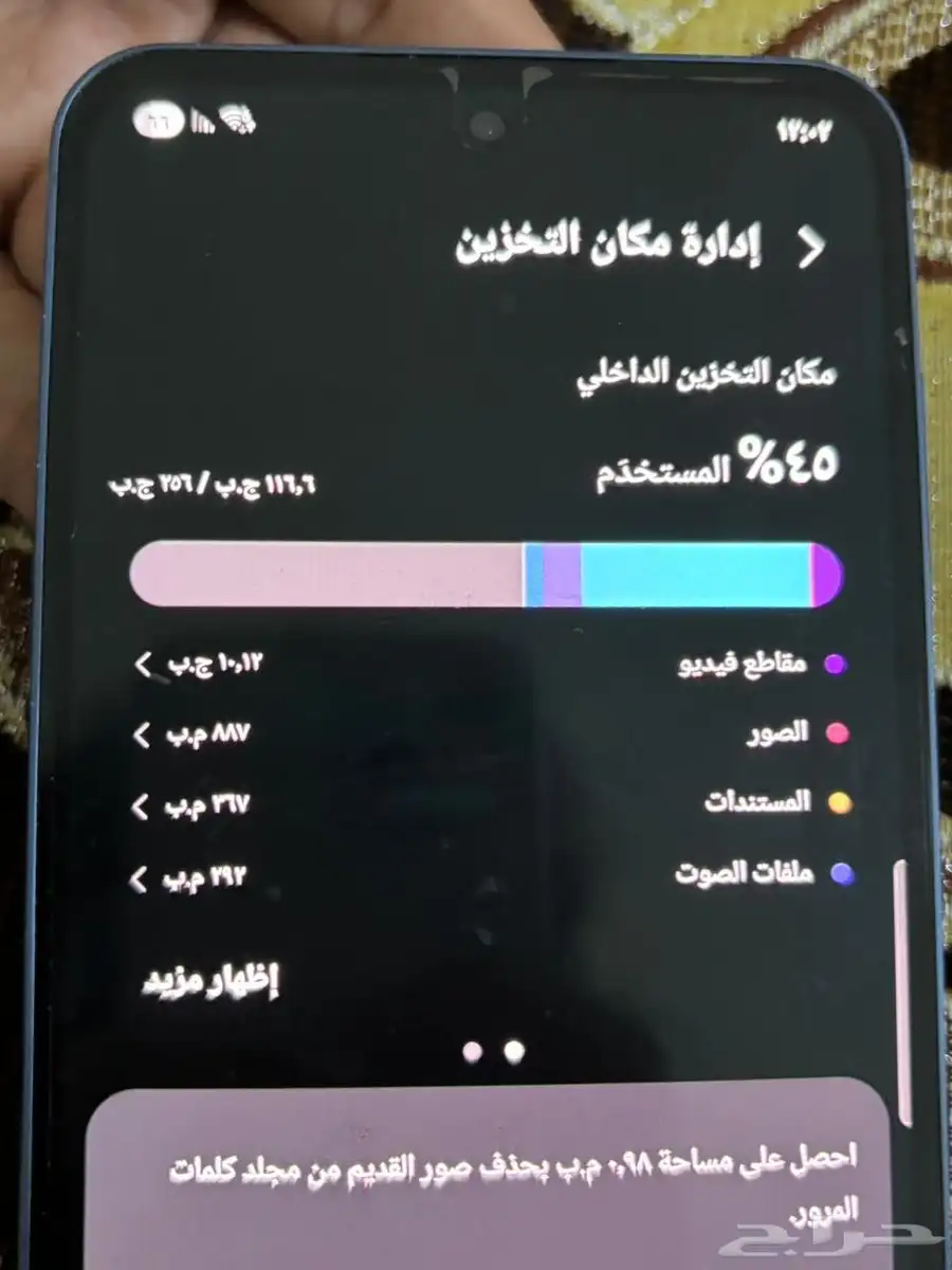 جوال A55 256 5G قيقا 8قيقا رام index
