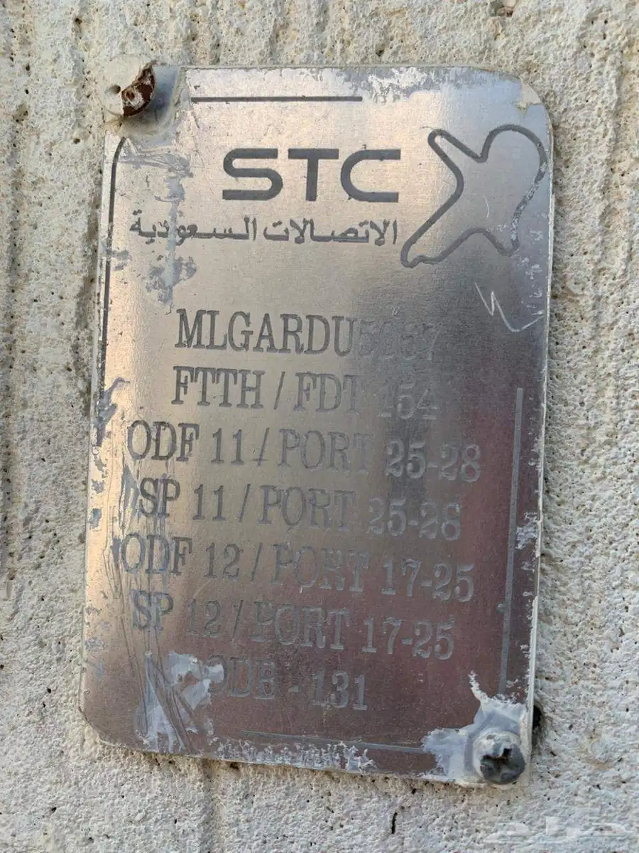مندوب الياف بصرية stc اشتراكات عروض نت فايبر تركيب فوري 11