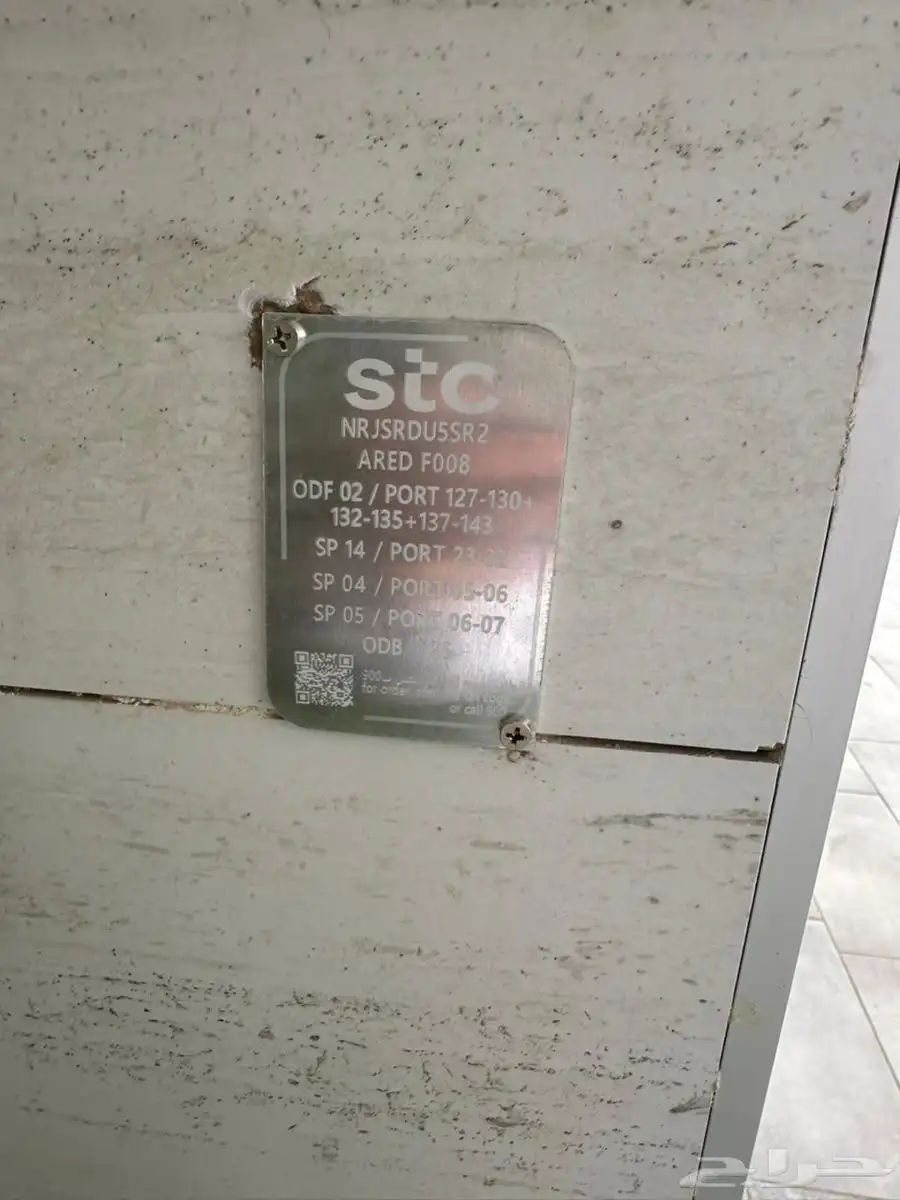 مندوب الياف بصرية stc اشتراكات عروض نت فايبر تركيب فوري 9