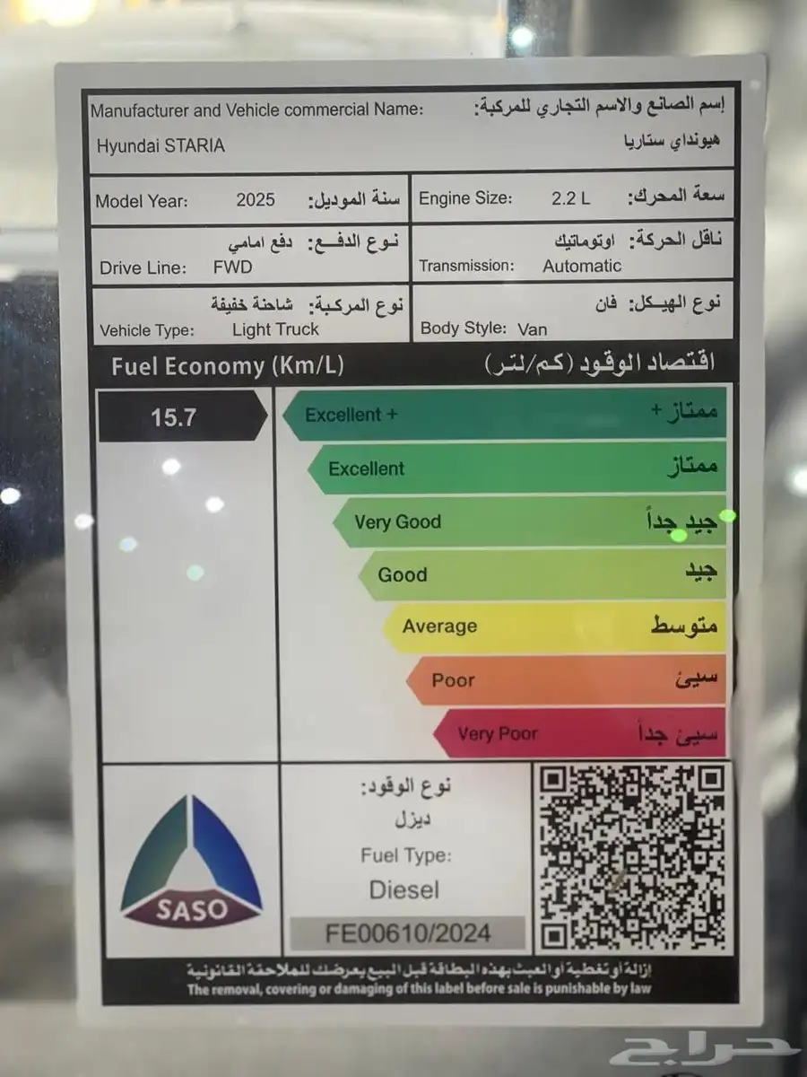 هيونداي ستاريا بضاعة 9