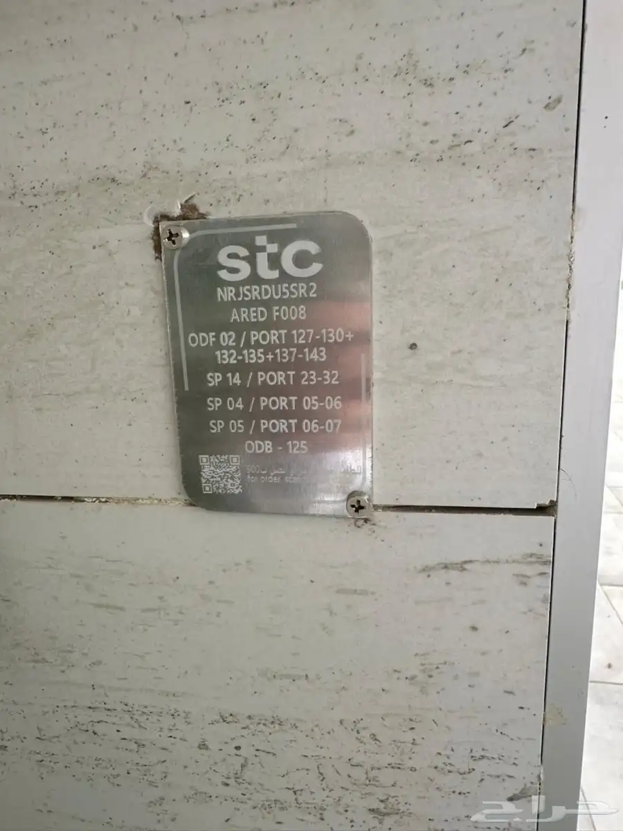 مندوب الياف بصرية stc اشتراكات عروض نت فايبر تركيب فوري 12