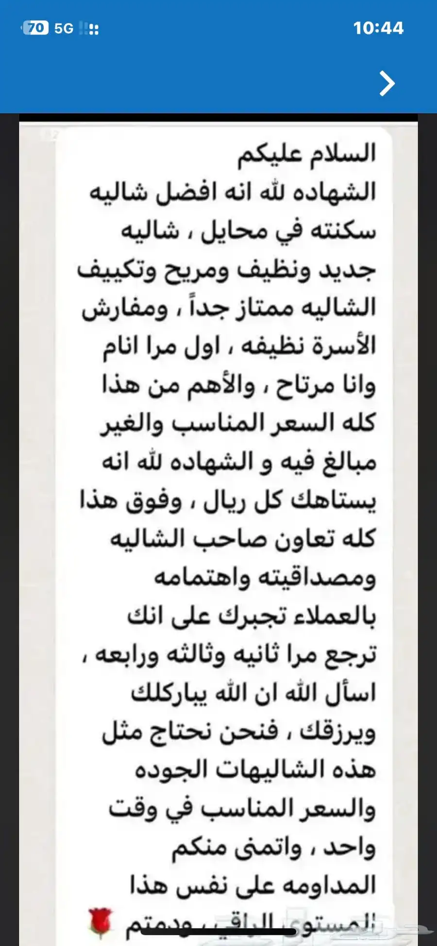 شاليهات ارياف محايل عسير 9