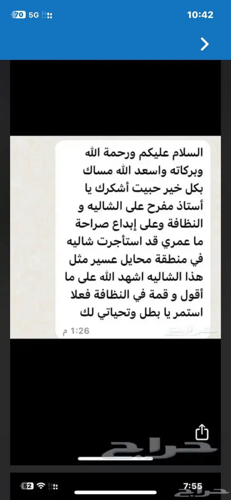 شاليهات ارياف محايل عسير 11