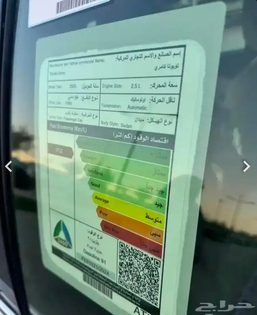تويوتا كامري LE بنزين. 2025 6