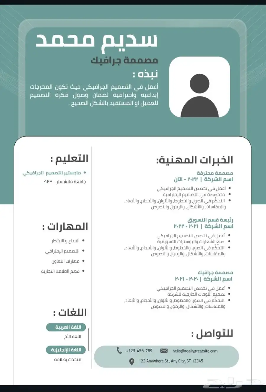 سيره ذاتيه 0