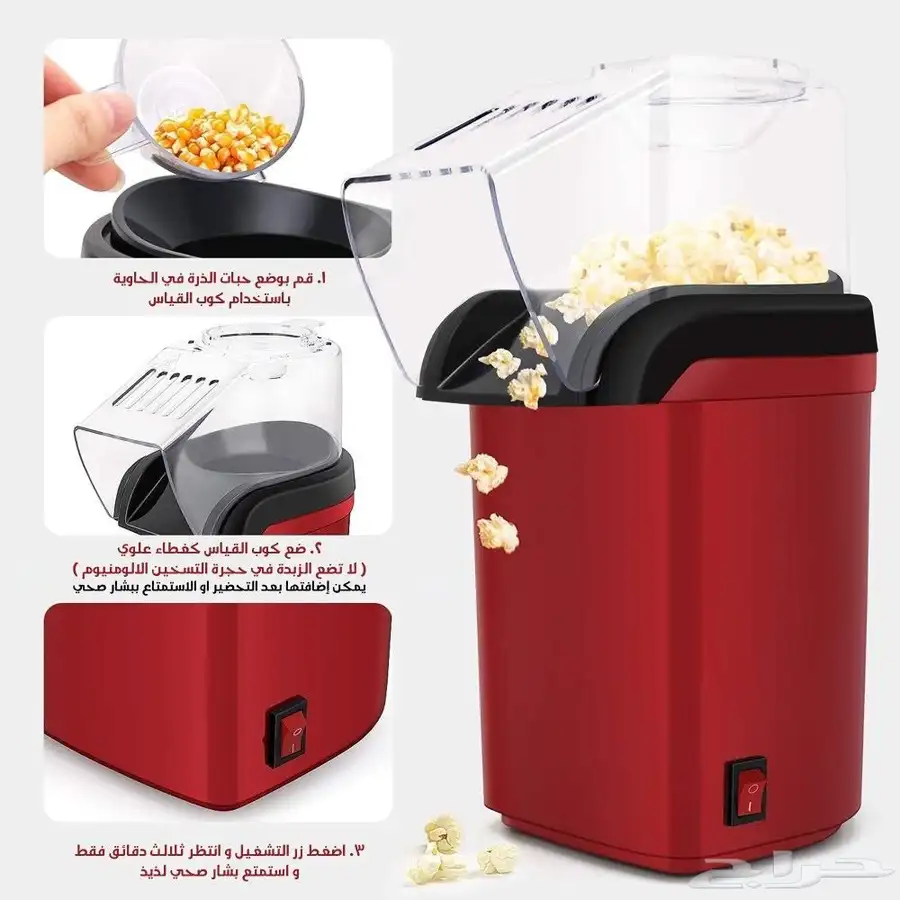 صانعة الفشار الصحية بدون زيت بضمان عامين من DLC 2