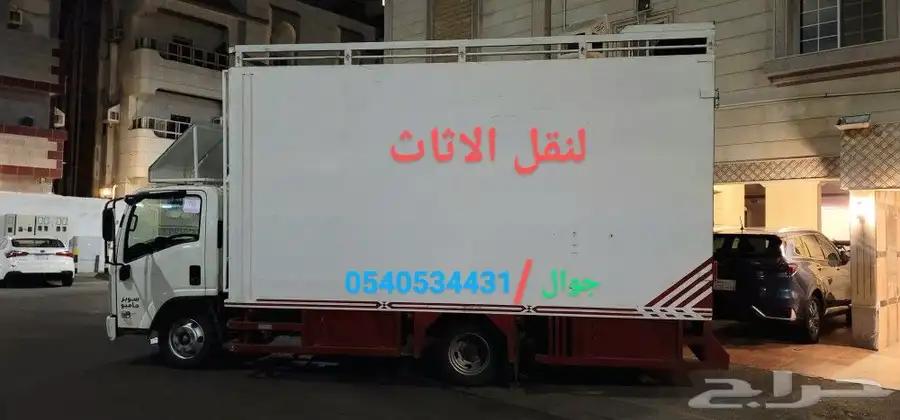 نقل عفش جدة الرياض مكه المدينة الي جميع أنحاء المملكة 0