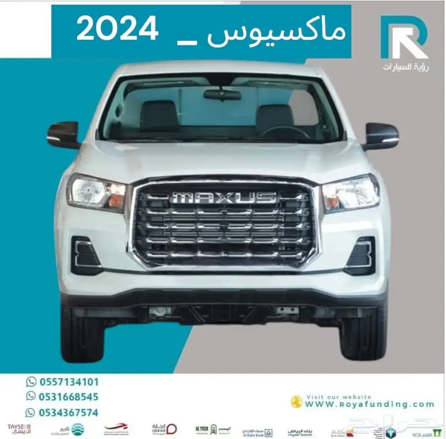 ماكسيوس T70 غمارة 4 4 ديزل 2024 رواتب تبدا من 3600 index