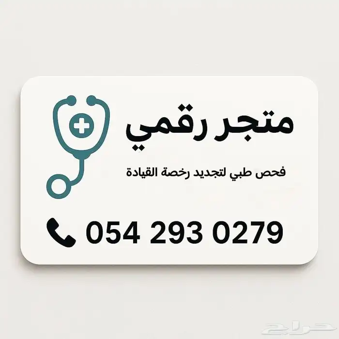 فحص مرور فحص رخصة 0